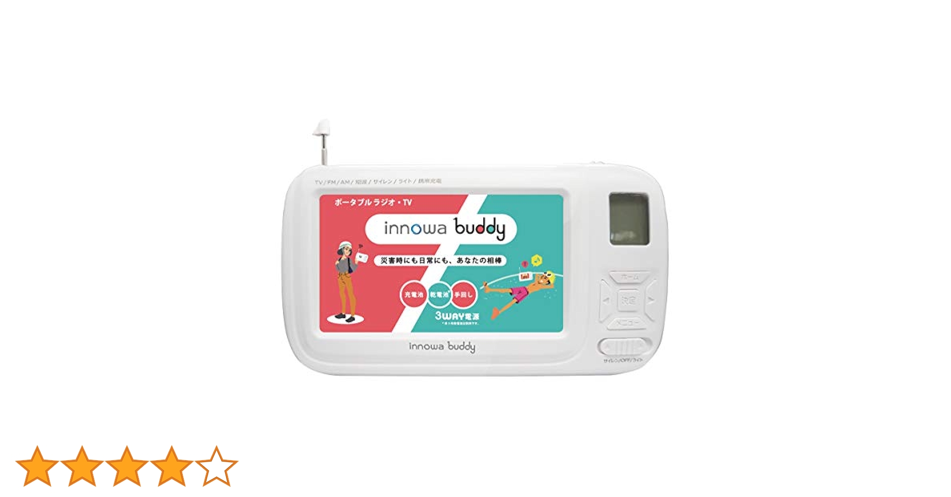 innowa(イノワ) buddy 手回し ポータブルテレビ innowa(イノワ) buddy 手回し ポータブルテレビ・ラジオ 3WAY